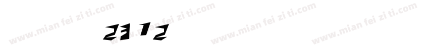 仿宋 GB2312阿拉伯数字字体转换